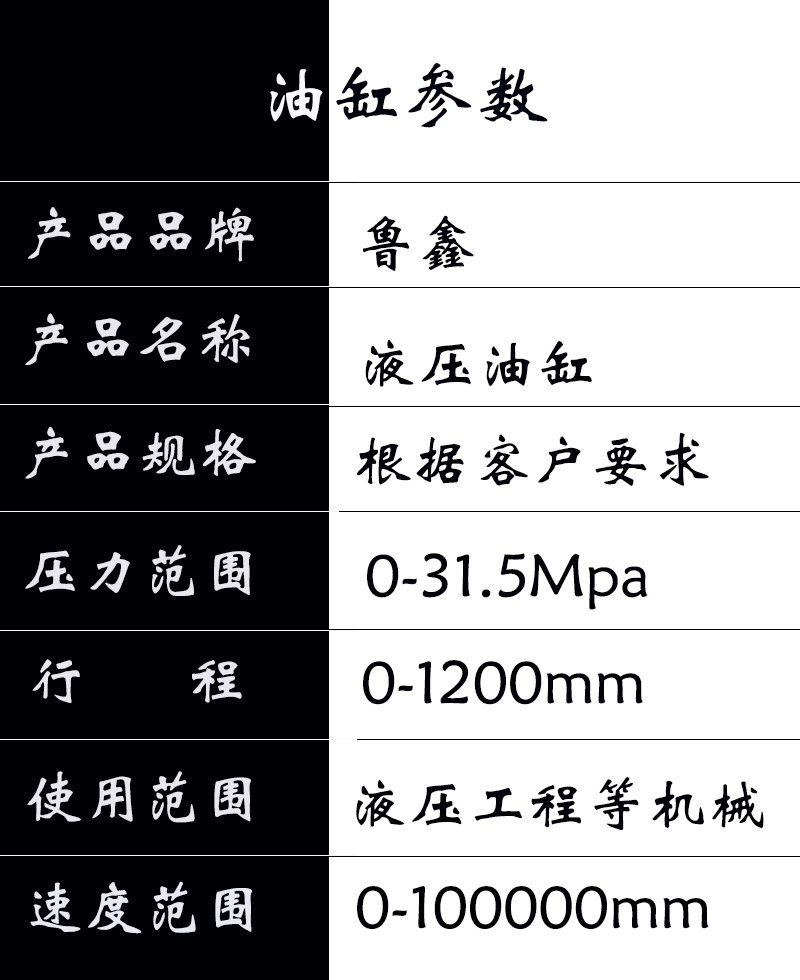 货梯配件液压油缸鲁鑫LXYG80/60升降机液压系统油缸示例图3