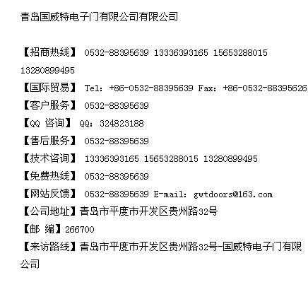 电动平开门 威海荣成平开门 优质平开门 文登平开门 品质保障示例图5