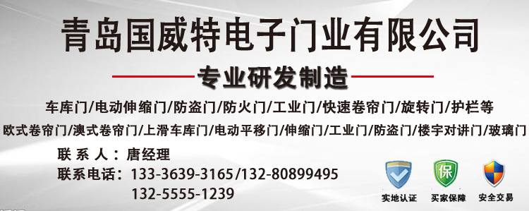 电动平开门 威海荣成平开门 优质平开门 文登平开门 品质保障示例图1