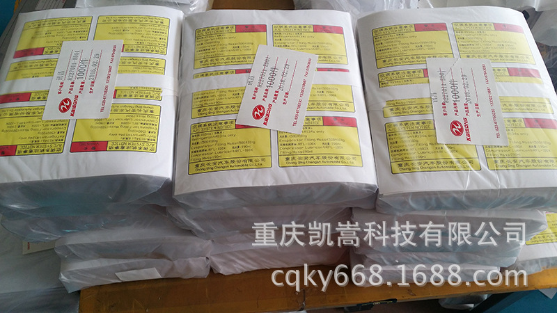 厂家专业生产PVC贴花  挖掘机不干胶标签贴 重工机械标贴 印刷示例图18