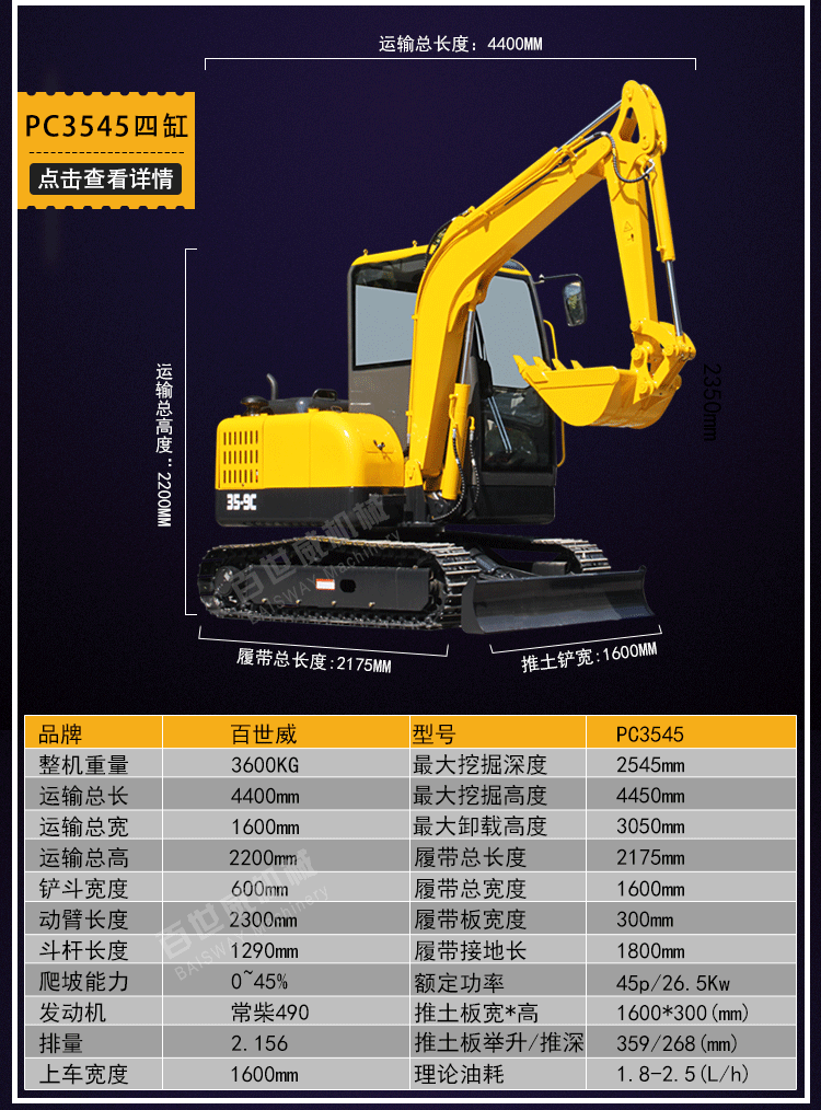 厂家货源迷你微型挖掘机  果园农用微型挖掘机履带式果园小挖掘机示例图16