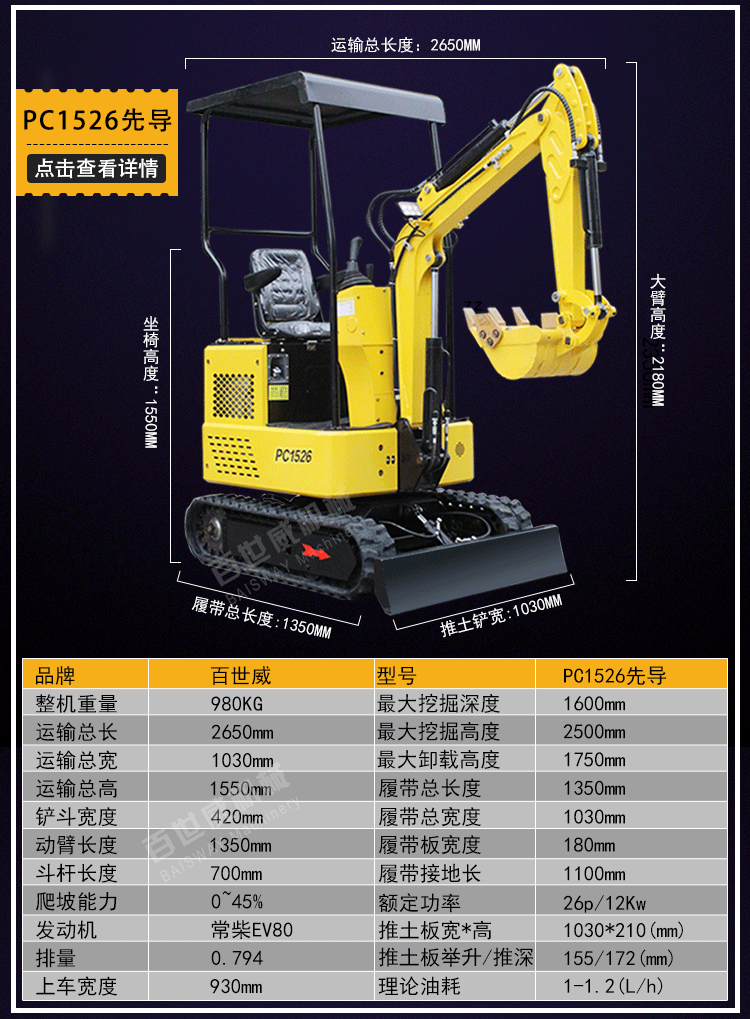 厂家货源迷你微型挖掘机  果园农用微型挖掘机履带式果园小挖掘机示例图9