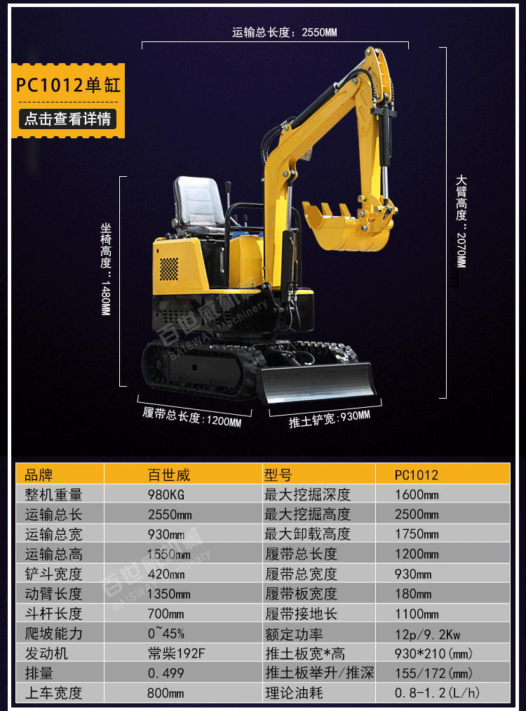 厂家热销15型小挖机迷你履带小型挖掘机农用果园多功能微型挖掘机示例图9