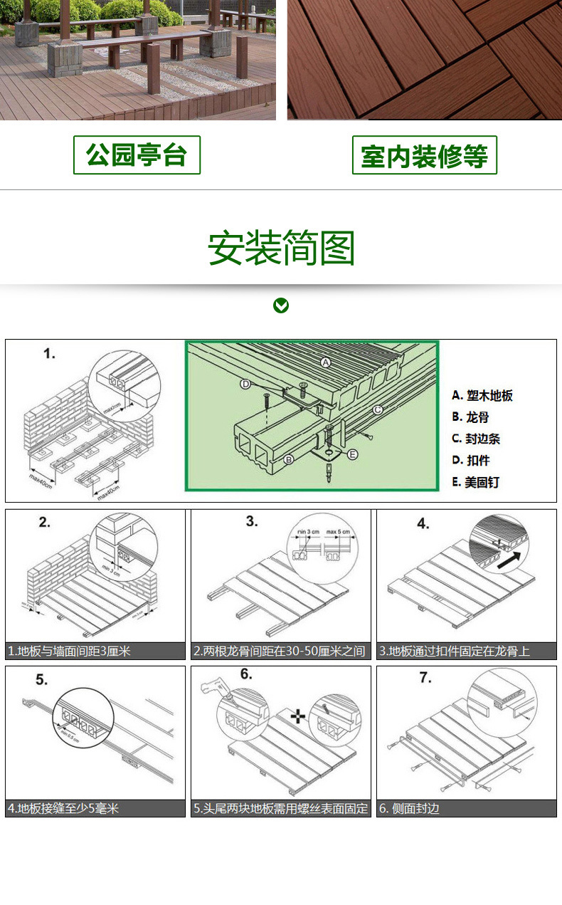 浙江塑木地板栏杆护栏 俊辉木塑厂家直销 价格优惠示例图10