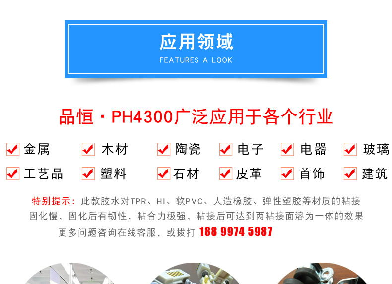 厂家批发橡胶专用瞬间胶橡胶袋粘金属粘合剂橡胶粘塑料快干胶环保示例图5