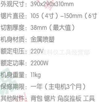 金盾台式无尘锯150木地板无尘锯 木地板安装工具木地板倒角切割机示例图36