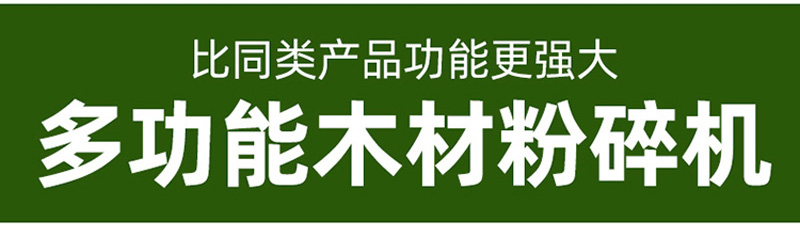 佰晟机械 多功能双口木材粉碎机 锯末粉碎机 胶合板木地板粉碎机 大中小型号齐全 价格优惠