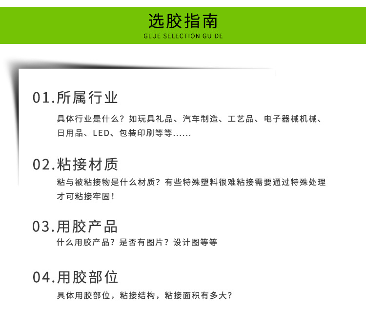 单组份PE粘接PP胶板塑料 eva聚乙烯专用胶 免处理PP/PE专用粘合剂示例图3