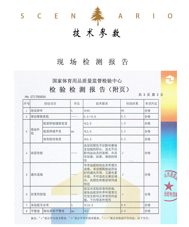 体育运动木地板室内场地网球体育场耐磨实木强化地板定制示例图10