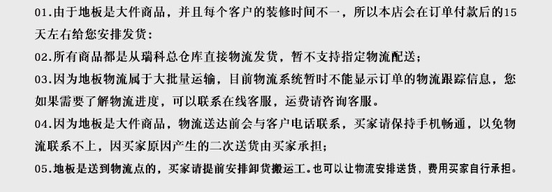 瑞科地板 强化地板 耐磨环保个性创意家装工程 可定做直销示例图20