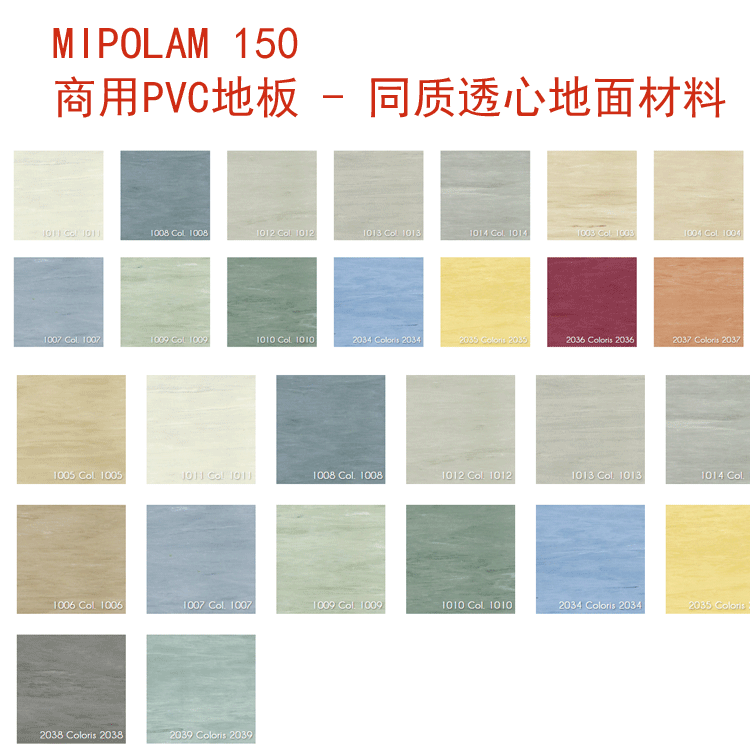 洁福MIPOLAM 150 180 卷材商用PVC地板 - 同质透心地面材料示例图2