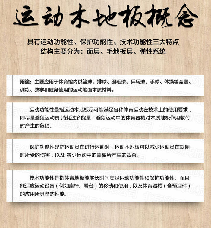 上海篮球场馆室内运动木地板体育馆篮球木地板运动体育木地板施工示例图4