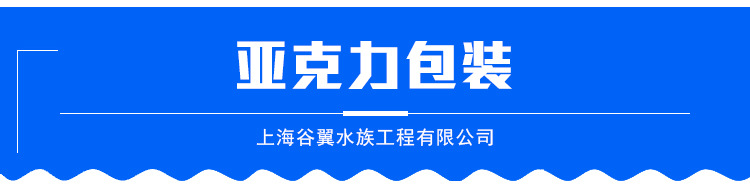 板材生产厂家 透明亚克力装饰板定制 海洋馆亚克力弧形视窗隧道示例图5