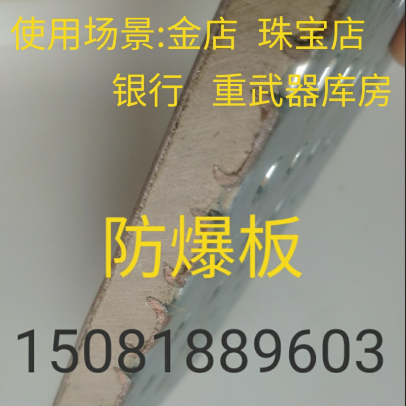 防爆板简介800.png