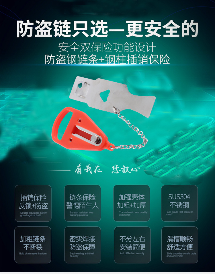 portable lock 便携式安全门扣锁 宾馆房门顶门器阻门器 防盗锁示例图1