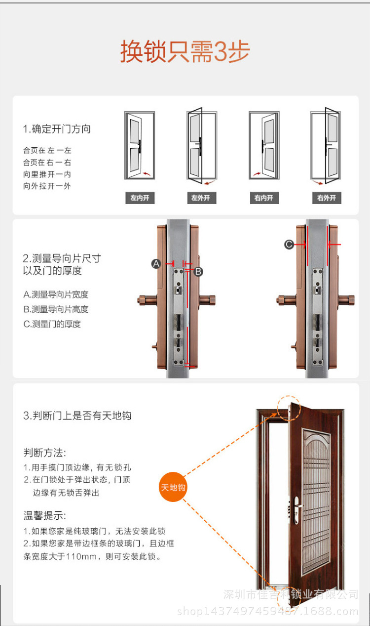 厂家直销 指纹锁 家用智能指纹锁 量大可面谈示例图15