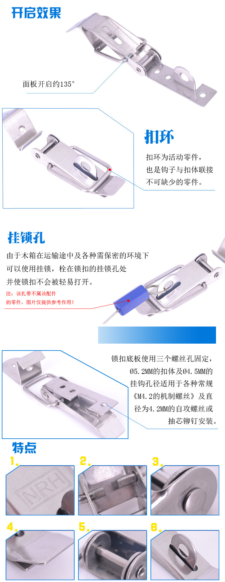 不锈钢箱锁扣电热水器储水式搭扣摩托车后备箱挂锁箱扣304工业扣示例图14