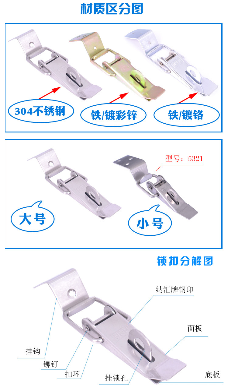 不锈钢箱锁扣电热水器储水式搭扣摩托车后备箱挂锁箱扣304工业扣示例图12