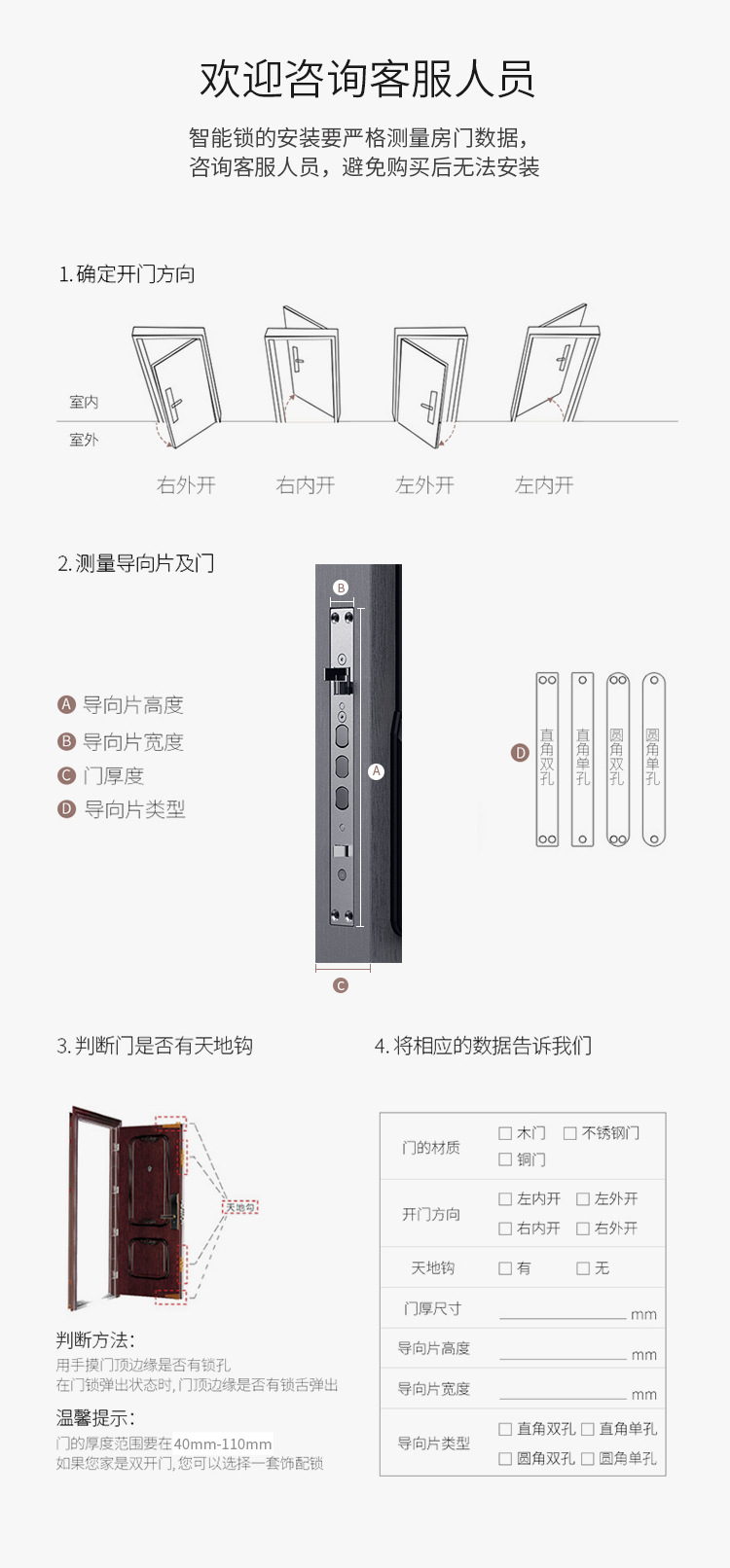 佐凯 指纹锁密码家用防盗门智能锁 手机 小程序刷卡示例图12