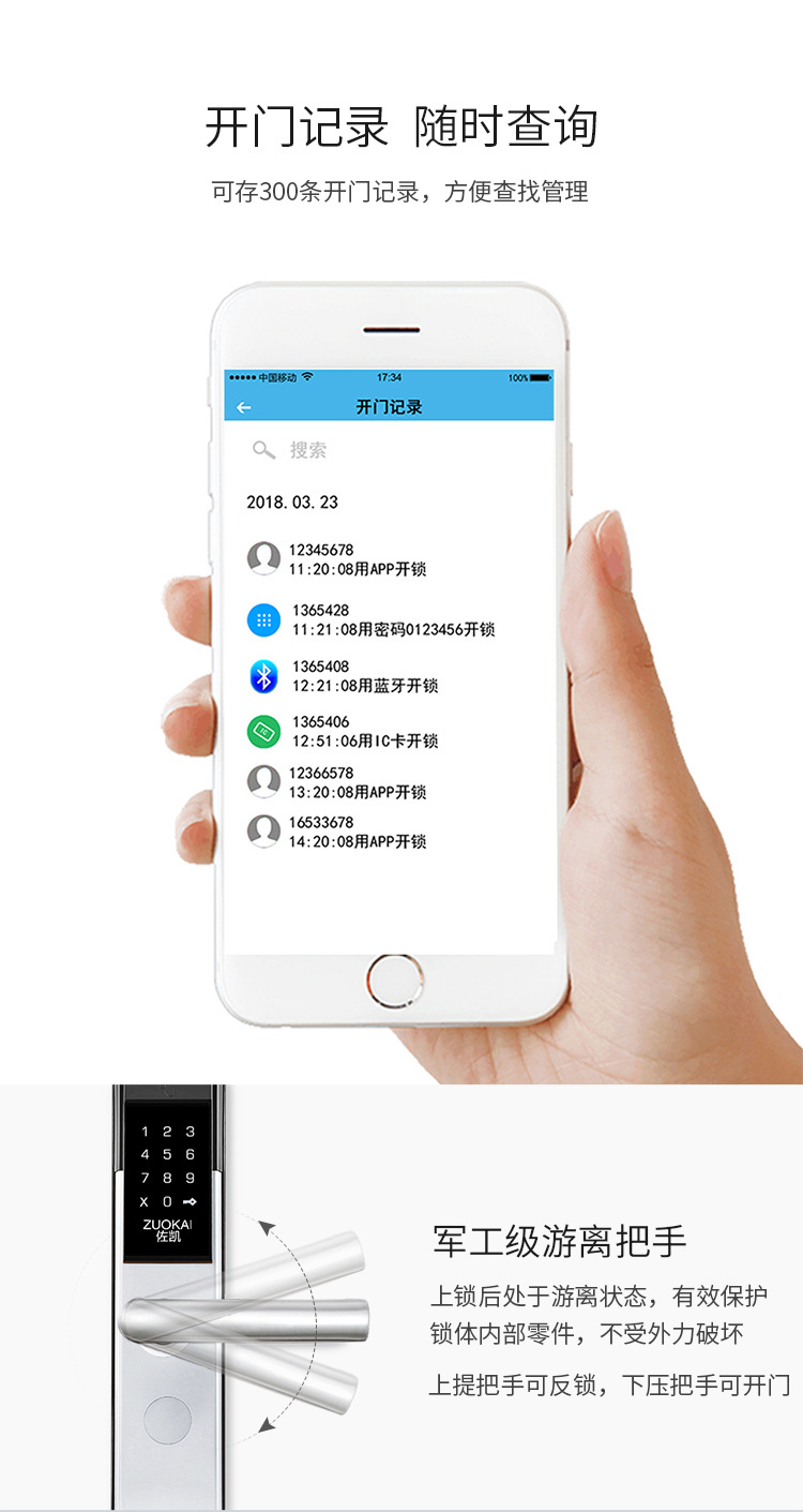 C101 酒店公寓密码锁 家用防盗门锁智能电子锁 手机开门示例图9