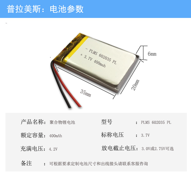 602035软包聚合物锂电池3.7V 400mah指纹锁电池剃须刀加湿器批发示例图1