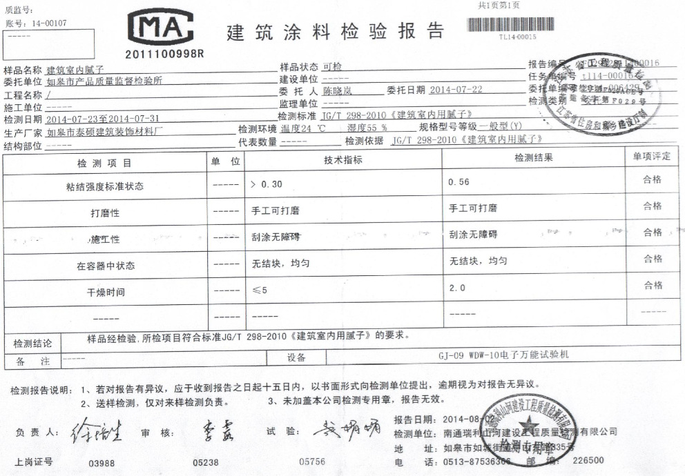 江浙沪厂价批发 马赛克瓷砖表面处理剂 瓷砖抗裂腻子旧墙翻新腻子示例图6