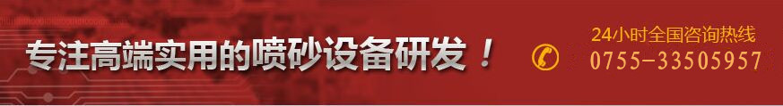 瓷砖喷砂机 瓷砖背景墙自动喷砂机 石材打深度自动喷砂设备厂家示例图1