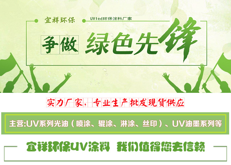 河北厂家批发瓷砖背景墙仿大理石护墙板用UV光油 塑胶涂料UV清漆示例图2