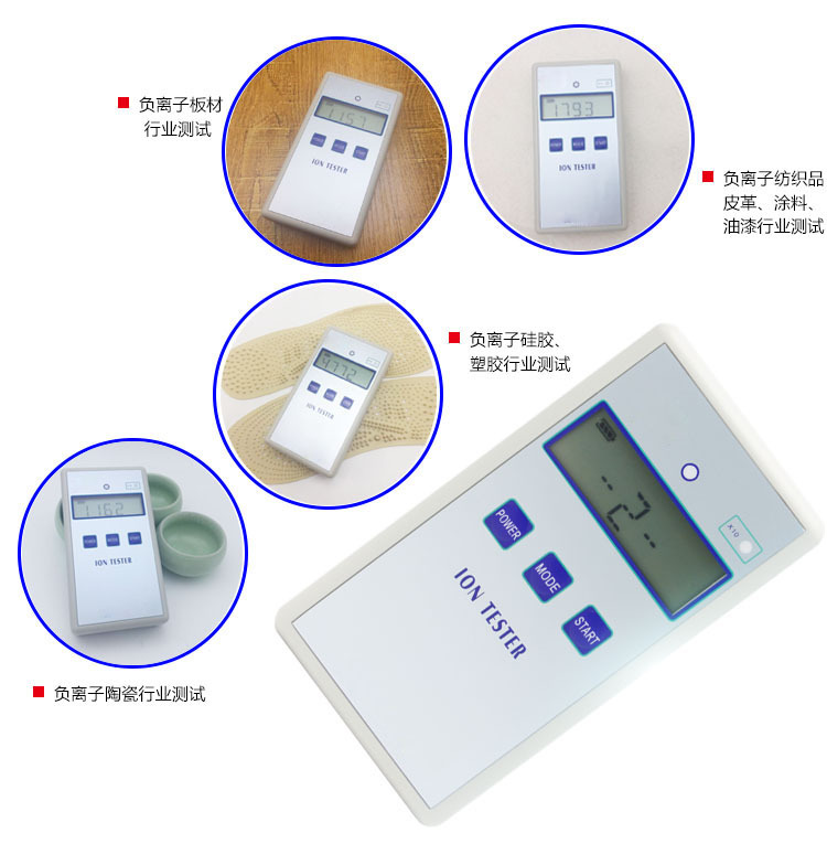 便携式固体负离子测试仪  多功能负氧离子检测仪 板材瓷砖监测示例图4