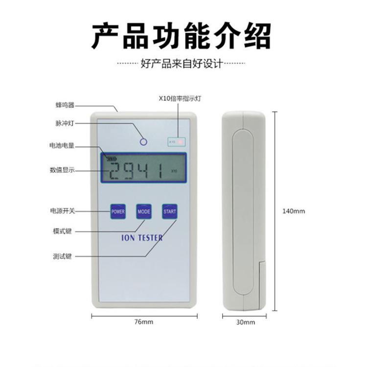 便携式固体负离子测试仪  多功能负氧离子检测仪 板材瓷砖监测示例图2