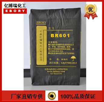 【建筑】建筑专用水泥勾缝瓷砖专用色素炭黑碳黑BR601（发泡）示例图1