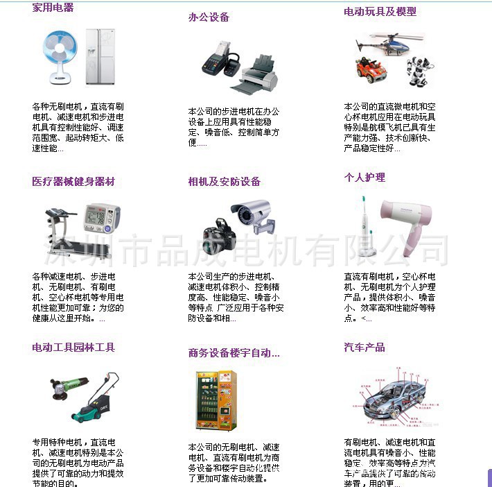 直流N20微型减速电机 直流微型 保险箱电机 门锁指纹锁电机示例图9