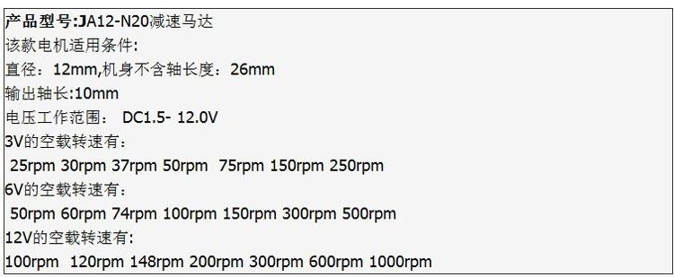 直流N20微型减速电机 直流微型 保险箱电机 门锁指纹锁电机示例图8