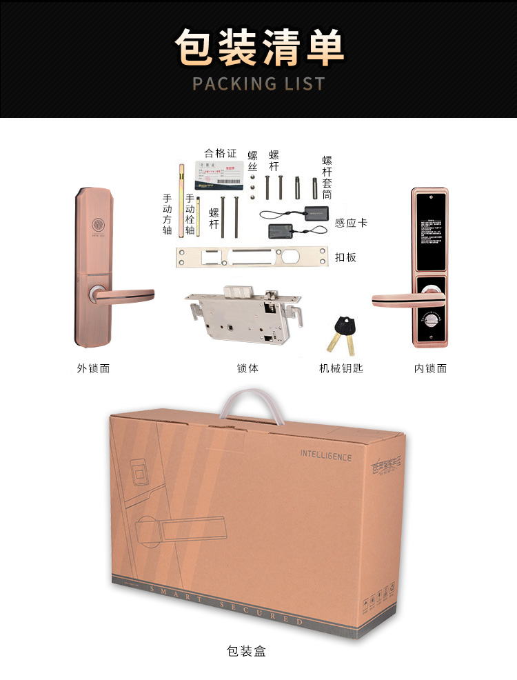 东莞捷盛智能锁  指纹锁滑盖  电子刷卡锁锌合金门锁特价批发示例图15