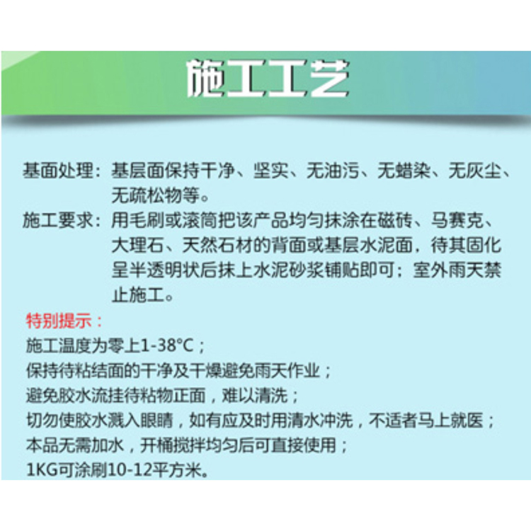 内江瓷砖背胶本地代理  瓷砖背胶