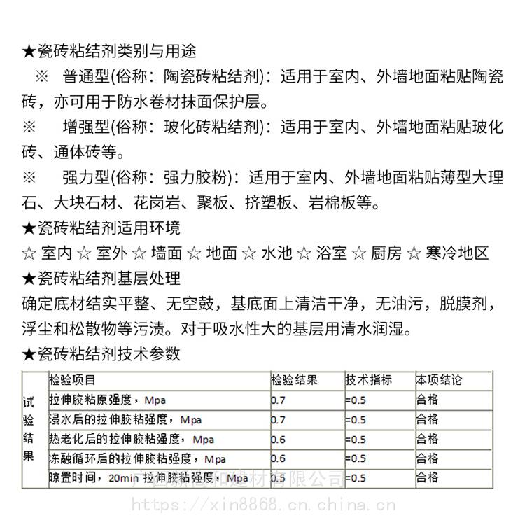 瓷砖粘接剂 粘结剂厂家直销 高和