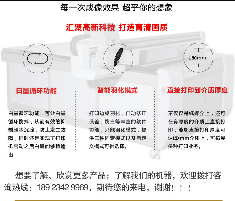 大型背景墙打印机3d浮雕瓷砖玻璃亚克力电视墙理光uv平板打印机示例图16