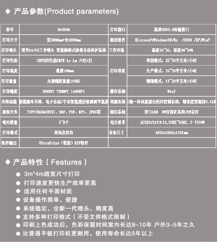 华弘优印uv平板手机壳打印机3d浮雕背景墙数码彩印机理光3040示例图3