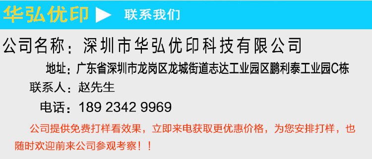 华弘优印uv平板手机壳打印机3d浮雕背景墙数码彩印机理光3040示例图19