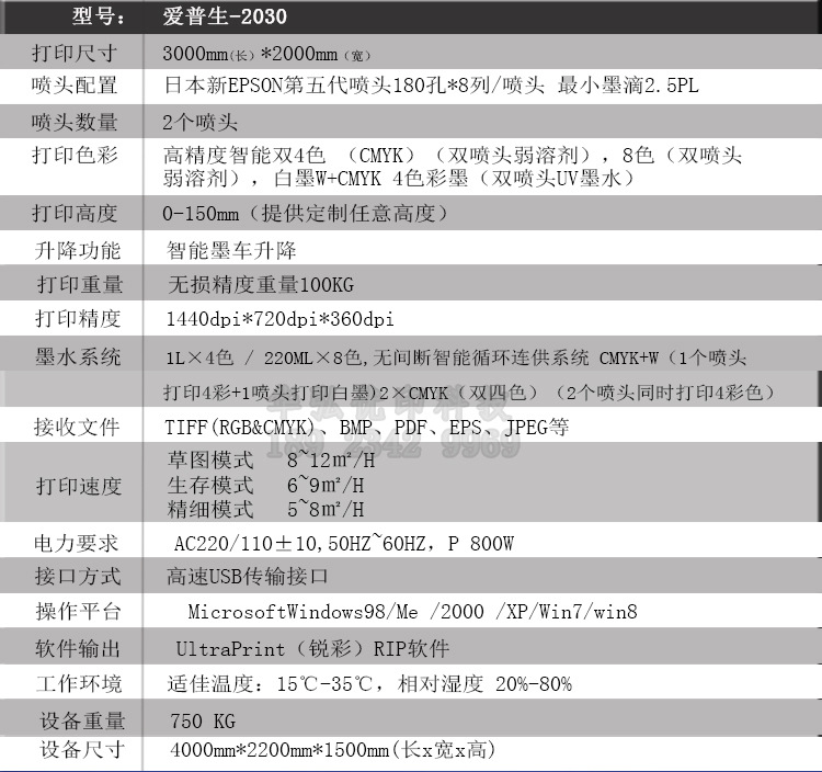 大型背景墙打印机3d浮雕瓷砖玻璃亚克力电视墙理光uv平板打印机示例图4