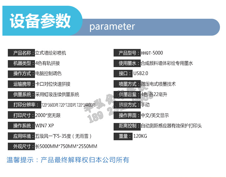 瓷砖背景墙绘画机3d墙体打印机户外室内墙面彩绘设备立式墙面喷绘示例图2