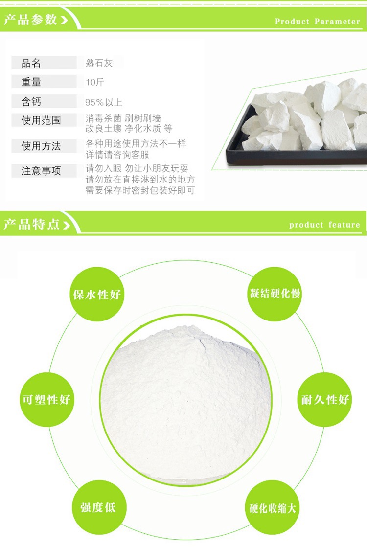 石灰粉灰钙粉熟石灰氢氧化钙 水处理氢氧化钙量大优惠示例图8