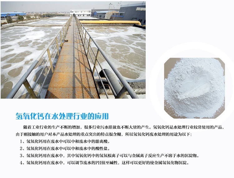 石灰粉灰钙粉熟石灰氢氧化钙 水处理氢氧化钙量大优惠示例图2