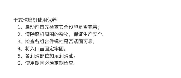 重型球磨机 大型球磨机 白灰球磨机 水渣磨粉机 生石灰球磨机示例图11