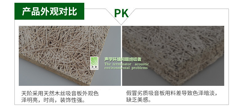 冠音水泥木丝吸音板 家庭影院KTV酒吧录音棚隔音板吸音材料批发示例图2