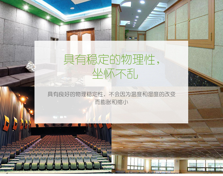 木丝吸音板 阻燃环保隔音板 家庭影院会议室体育场所吸音隔音材料示例图15