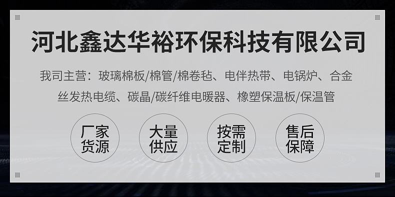 Stp真空绝热保温板 真空无机纤维保温板 外墙用真空隔热板定制示例图121