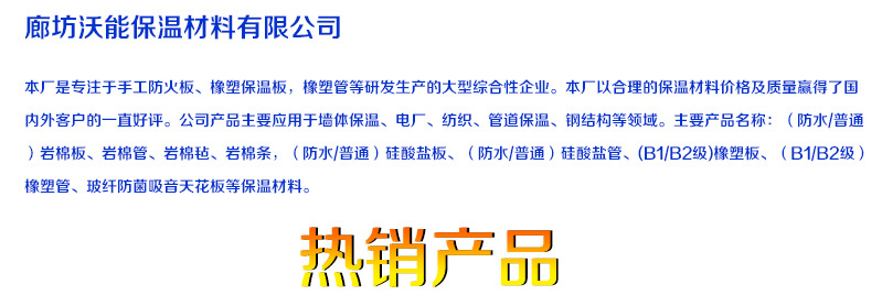 厂家直销 聚氨酯发泡保温棉 屋顶保温棉 楼顶隔热板保温材料定制示例图2