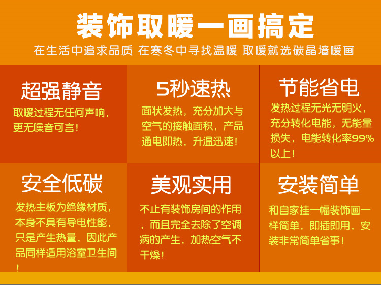 碳晶墙暖取暖器壁画电暖器家用节能省电壁挂式电暖画暖气片电热板示例图7