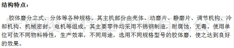 JMF-140不锈钢分体式胶体磨 11kw水溶肥胶体磨 石墨烯胶体研磨机示例图9